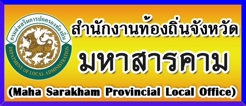 Udon Thani Local Office