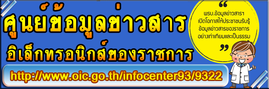 Information Center